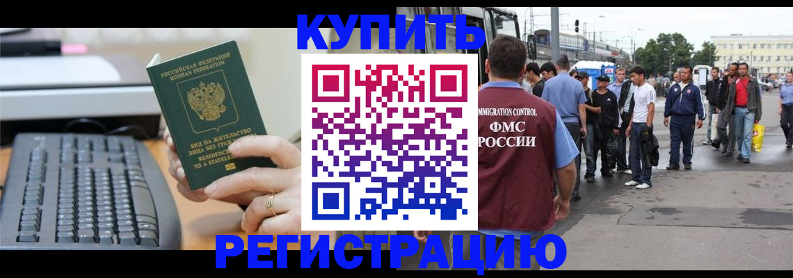 временная регистрация гарантия в Нальчике