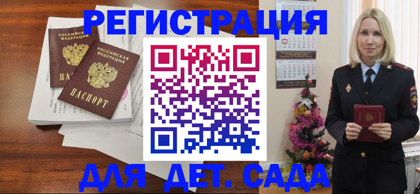 временная регистрация для всех в Нальчике
