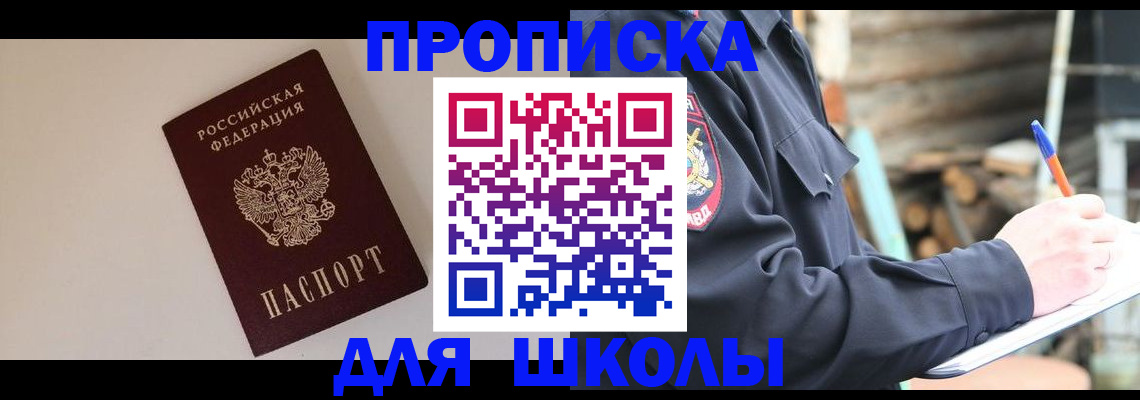 найти адрес прописки в Нальчике