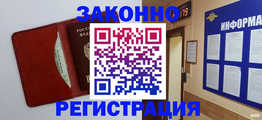 прописка законно в Нальчике