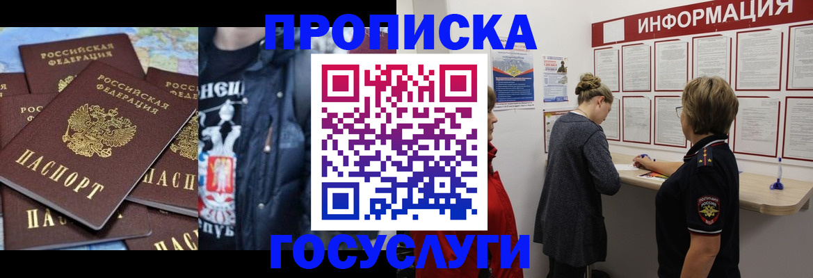 временная регистрация адрес в Нальчике